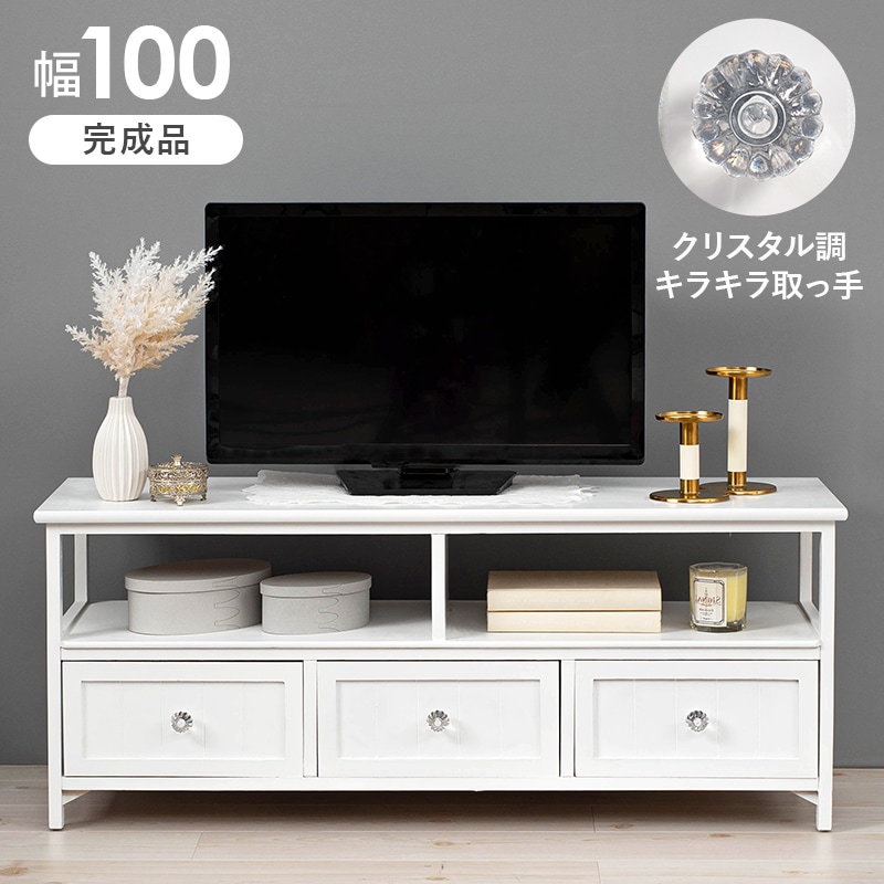 桐 テレビ台 ローボード 幅100cm クリスタル調取っ手 32インチまで対応 完成品テレビ台