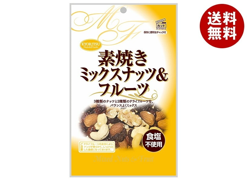共立食品 素焼き ミックスナッツ&フルーツ チャック付き 70g×10袋入×(2ケース)