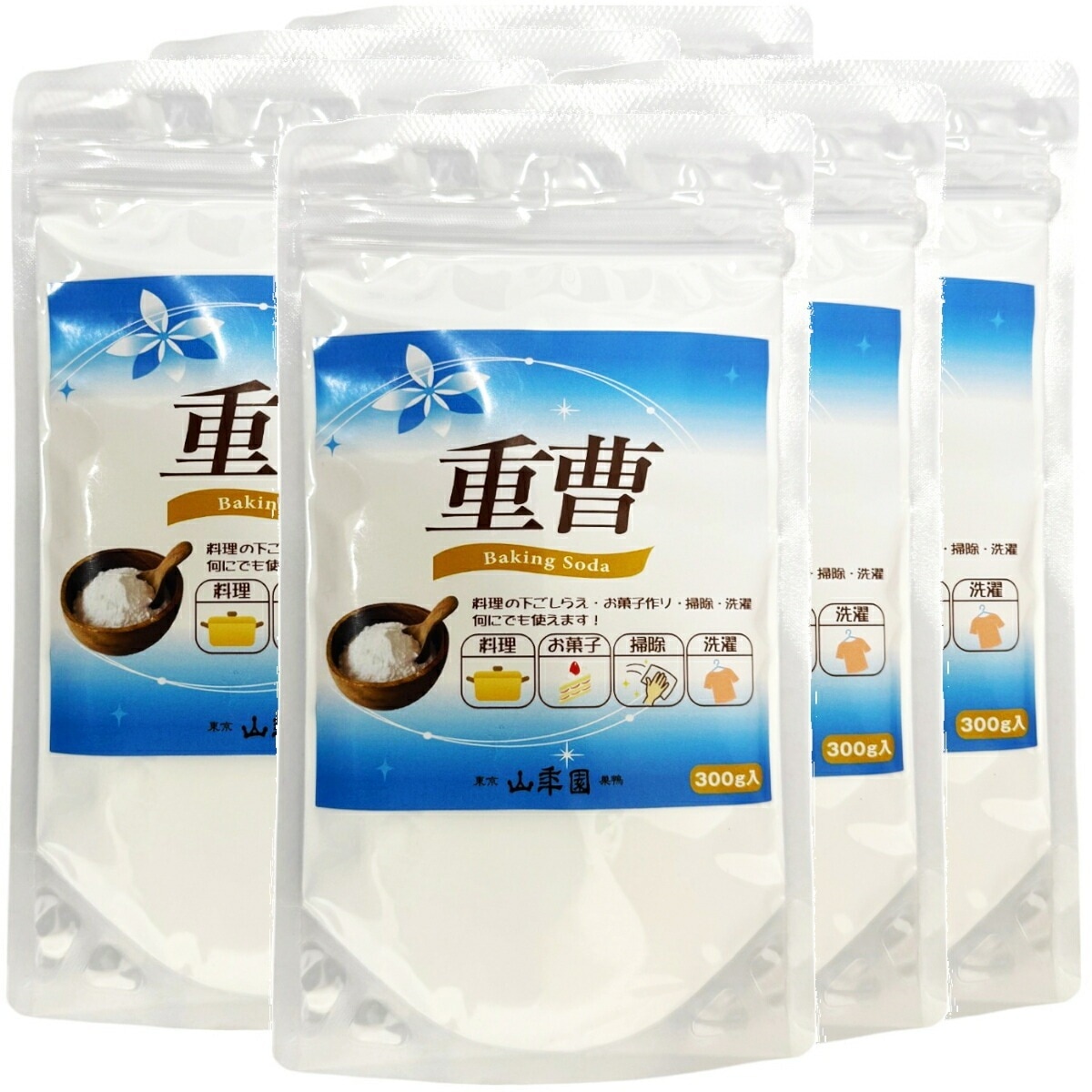 国産 重曹 300g×6袋セット 送料無料 炭酸水素ナトリウム パンやケーキお菓子にご利用いただける重曹 掃除洗濯にも 粉末 パウダー サプリ サプリメント ギフト プレゼント お中元 敬老の日 プ