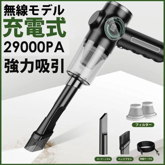 【20%超還元セレクト】車載掃除機 ハンディクリーナー 車用掃除機 コードレス 車 掃除機 車内掃除機 カークリーナー 強力吸引 強力 充電式 軽量 コンパクト 小型