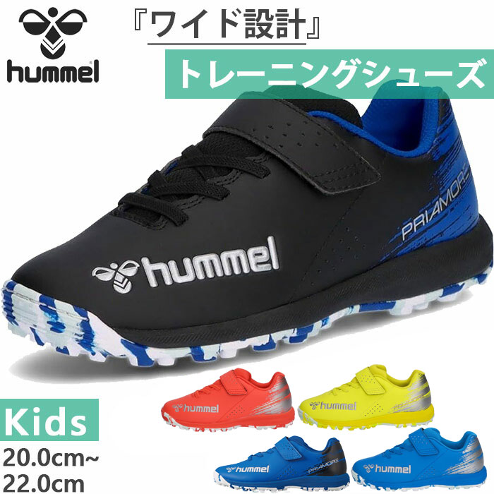 ジュニア キッズ プリアモーレ VI アルファ V TF サッカーシューズ トレーニングシューズ ターフシューズ トレシュー マジックテープ HJS2135