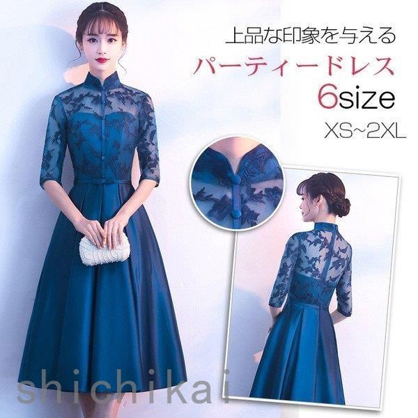 レース 同窓会 パーティードレス 二次会ドレス 結婚式 パーティドレス ワンピース お呼ばれ ホワイトデー WILLS THOM ドレス ウエディングドレス 大きいサイズ 立ち襟 袖あり