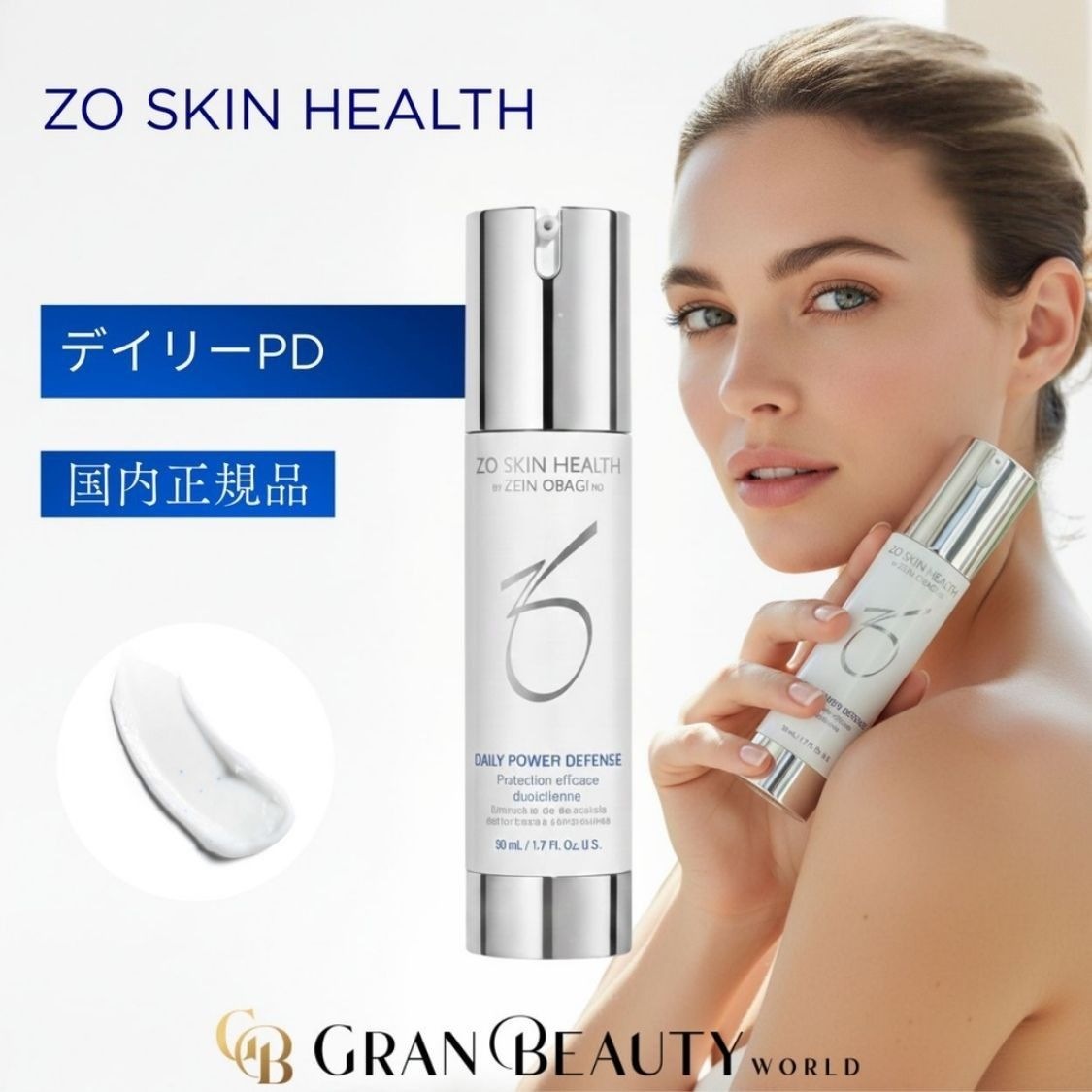 デイリーPD 50ml 美容液