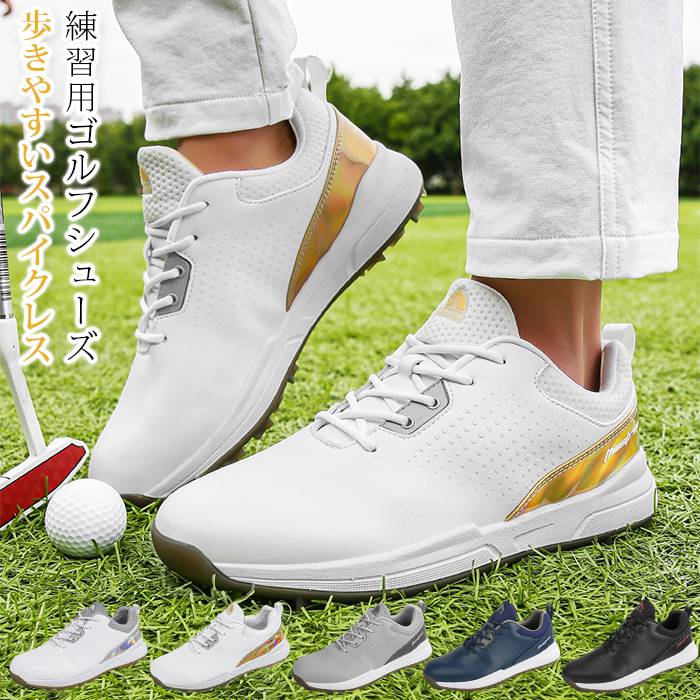 【即納】ゴルフシューズ メンズ スニーカー 大きいサイズあり 幅広い スパイク フィット感 軽量 動きやすい 疲れにくい 防水 耐久 練習場