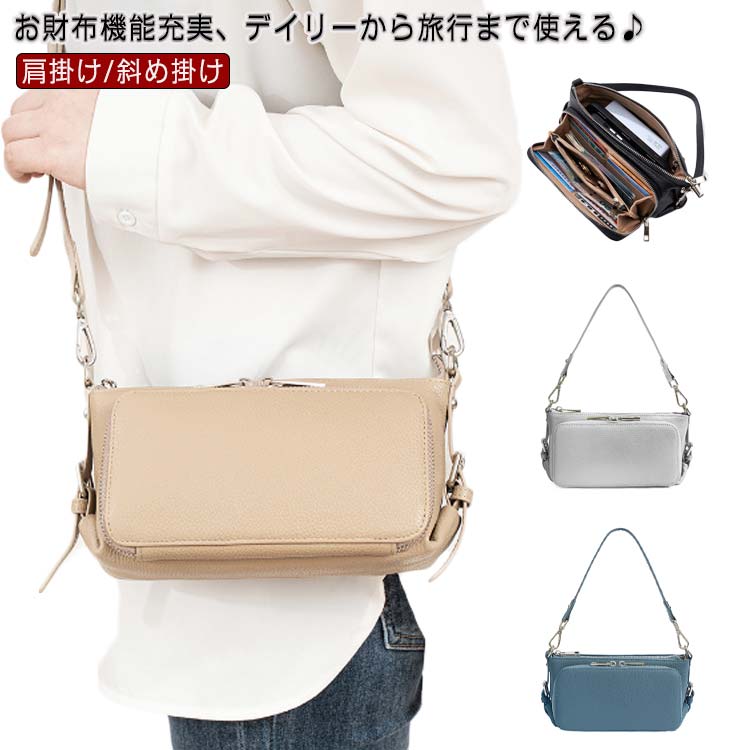 ショルダーバッグ レディース お財布ポシェット レザー ウォレットバッグ 仕分け ポケット 本革 斜めがけバッグ 肩掛け 2way 横長 コンパクト マザーズバッグ 通勤 女子 旅行 大人 主婦