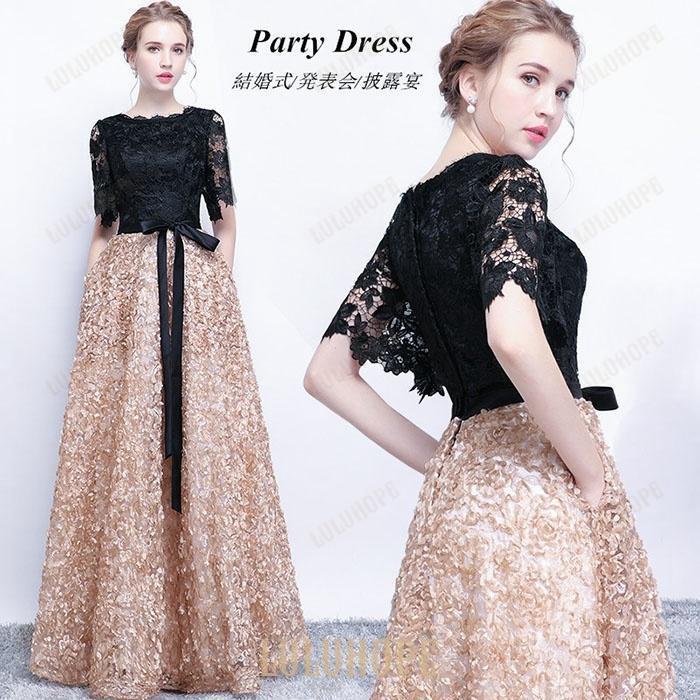 パーティードレス レディース ロング丈 ドレス 結婚式 ワンピース ドレス お呼ばれ 二次会 ピアノ 発表会 演奏会 ドレス