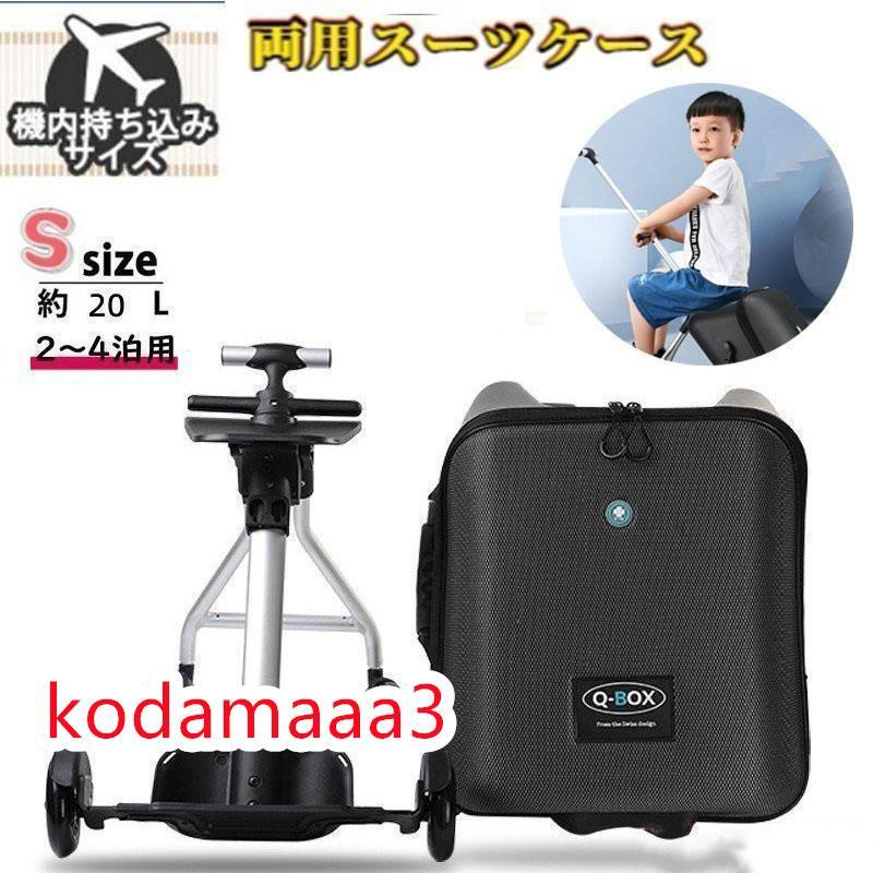 【限時優惠】キッズキャリーケース キッズキャリー 座れる 多機能 軽量 スーツケース 20インチ機内持ち込み 子供用 キャリーバッグ 出かけ便利 旅行