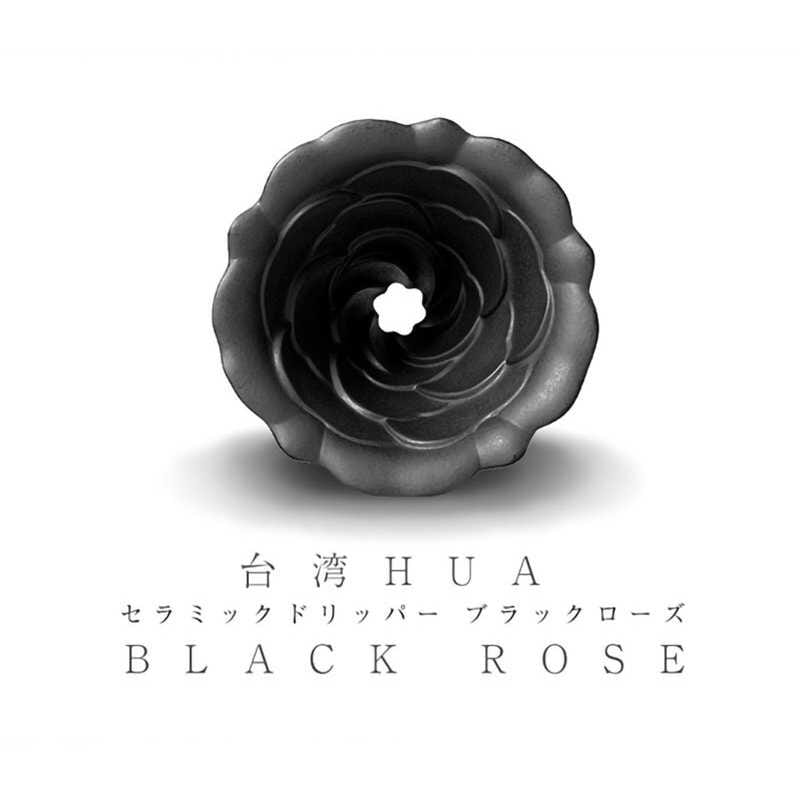 ロジック　HUAセラミックコーヒードリッパー BLACK ROSE　LGHUADRIPPER