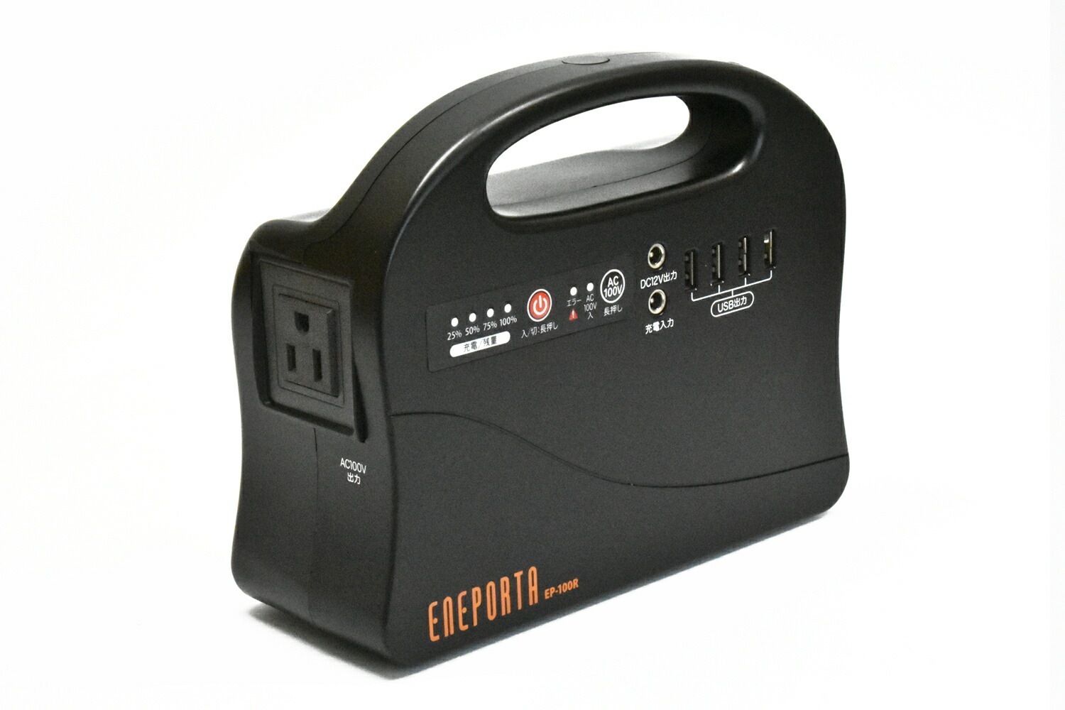 コンパクトなポータブル電源 【エネポルタ】 EP-100R AC100V出力 DC12出力 USB出力×4 大容量リチウムイオン充電池 充電 蓄電 キャンプ アウトドア 災害 防災 対策 23,929円