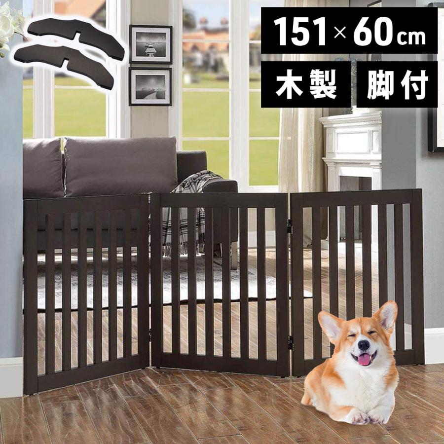 【即納】ペットゲート 木製 置くだけ 高さ60 室内 折りたたみ ペットフェンス 犬 置き型 玄関 軽量 置き型フェンス ペット用ゲート ペット用フェンス フェンス