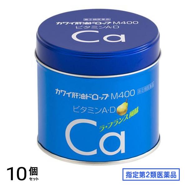指定第２類医薬品 カワイ肝油ドロップM400 180粒 10個セット