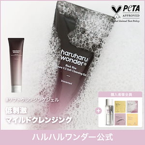 Qoo10] haruharu wonder 【アマゾン一位クレンジングセット】 *ク