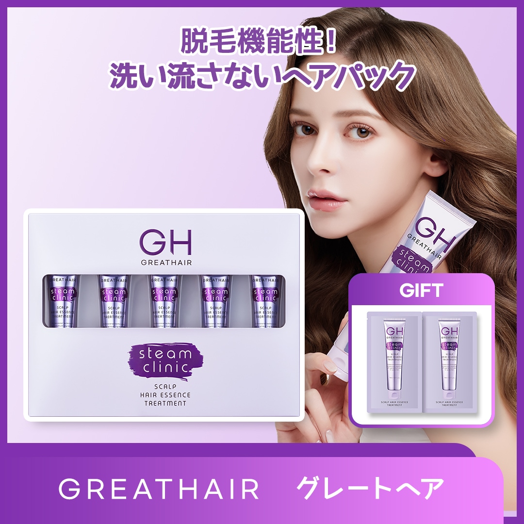 脱毛 機能性 スカルプ ノーウォッシュ ヘアパック 携帯用(15ml*5個) 1箱