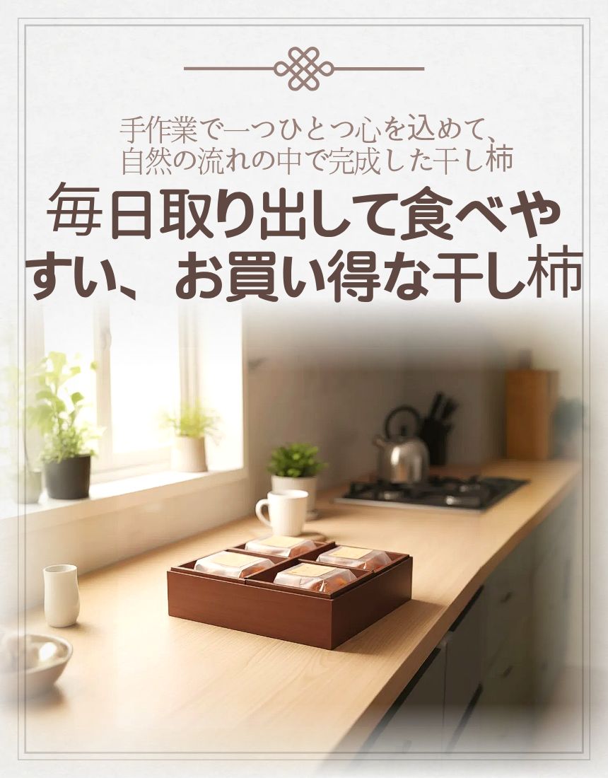 韓国 フルーツおやつ 乾燥柿（干し柿）お得用