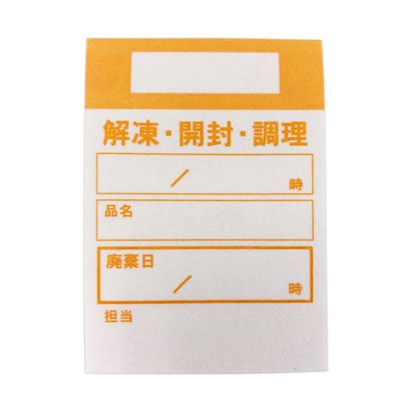 (まとめ)アオトプラス キッチンペッタ ウィークリー オレンジ 1パック(1000枚:100枚10冊) 3セット