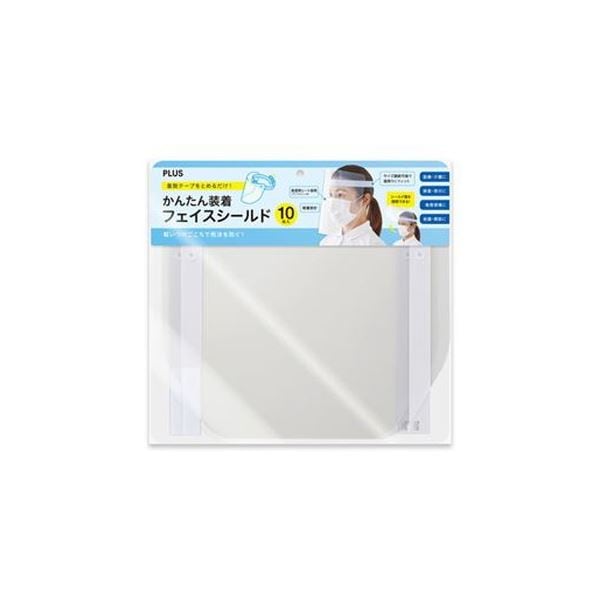 （まとめ）プラス フェイスシールドFG013-10PWGY 10枚 ホワイトグレー (×3セット)