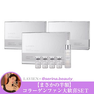 Qoo10] LAVIEN ［公式］コラーゲンプロフェッショナルプロ