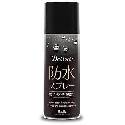 他サイト： [DABLOCKS] 防水スプレー 防汚防油 420ml 日本製 (単品)の商品画像