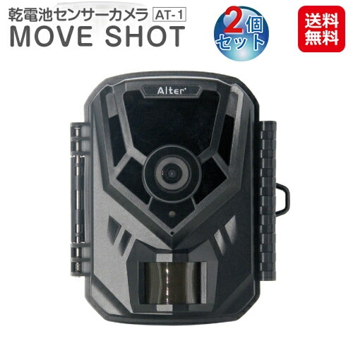 乾電池センサーカメラ　MOVESHOT(2個セット) cmos 監視カメラ 防犯カメラ 小型 電池式 屋外 屋内 工事不要 ペット 電源のない場所で 20,798円