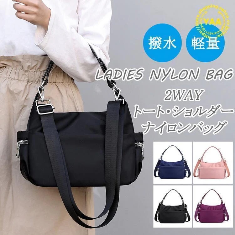 大ナイロンバッグ レディース ショルダーバッグ 軽い 2way トートバッグ 通勤バッグ 軽量 撥水 カバン 鞄 母の日