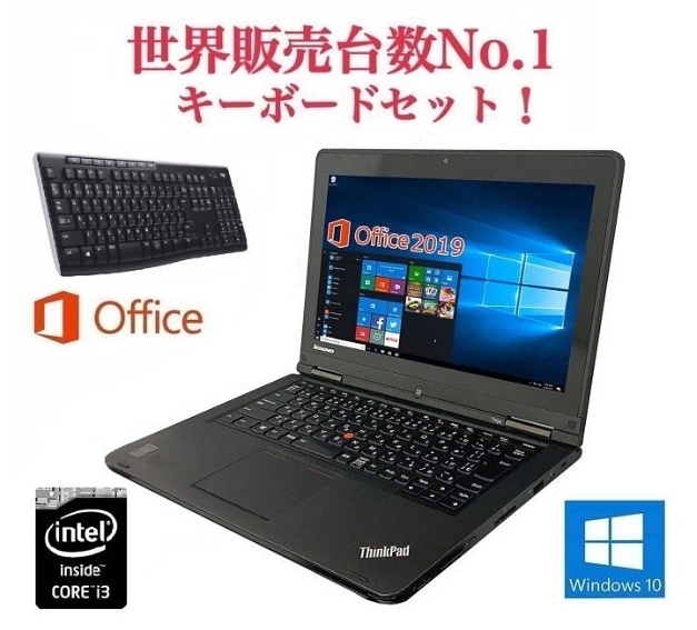 サポート付きLenovo YOGA14 Webカメラ Windows10 PC 新品HDD:1TB メモリ:4GB 360度回転 Office 2019 ワイヤレス キーボード 世界1