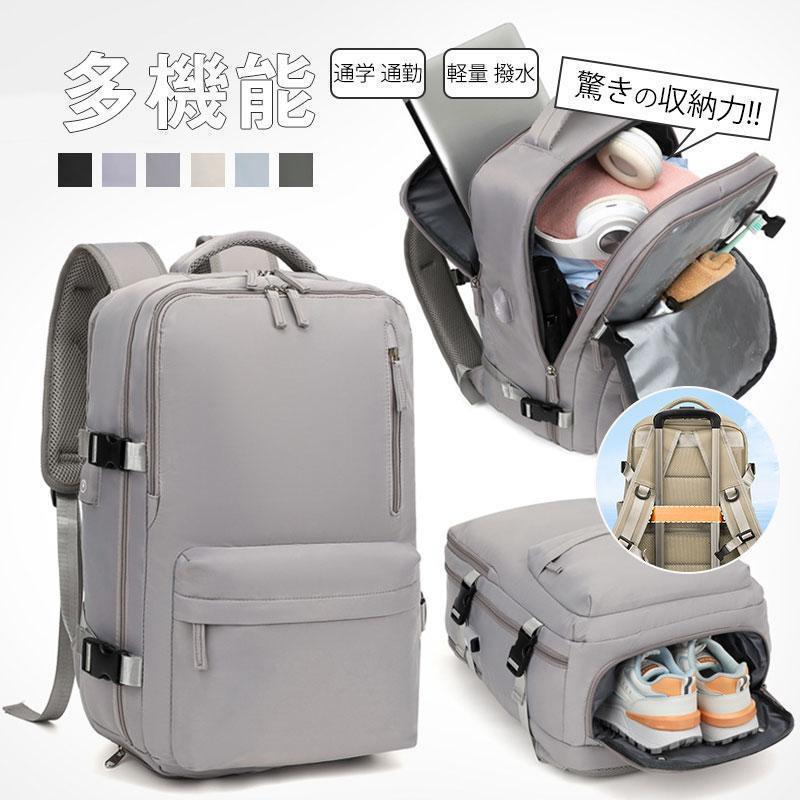 3点ご購入で2oo円OFFリュック リュックサック バックパック レディース メンズ ナイロン 大容量 軽量 機内持ち込み 充電口 靴収納 通学 通勤 旅行 おしゃれ