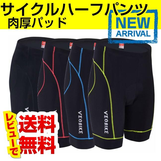 サイクルパンツ レーサーパンツ レーパン ３Ｄ立体パッド付 ロードバイク クロスバイク 自転車 サイクリング ウェア