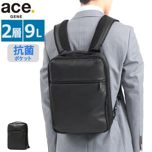 5年保証 ガジェタブル バーテクト 9L バックパック A4 ノートPC 抗菌 67541