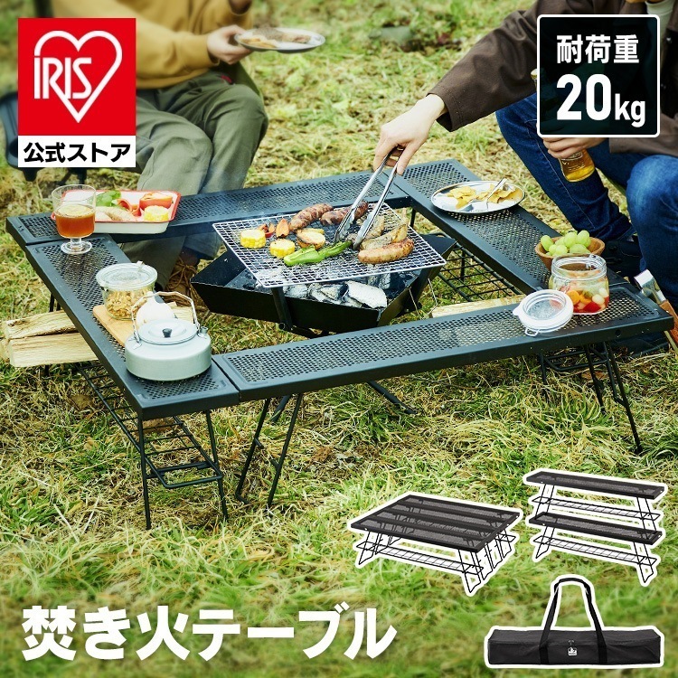 【公式】 [CAMPHACKで紹介されました]焚き火台 ソロキャンプ 焚き火テーブル キャンプ バーベキュー 軽量 アウトドア レジャー用品 TKB-TB98 メガ割