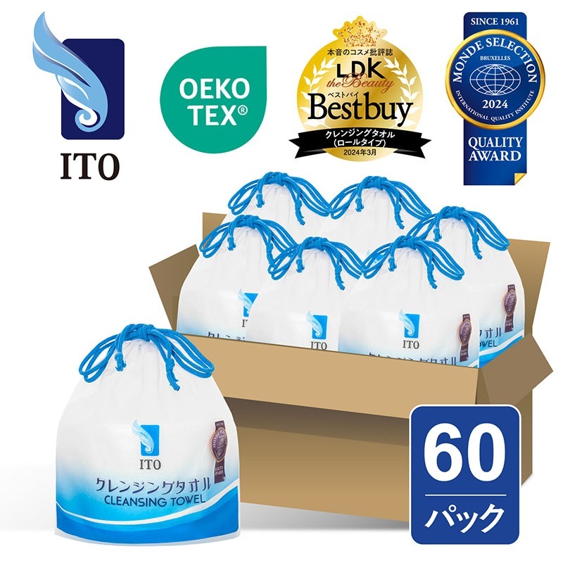 クレンジングタオル 【60個セット】 長さお取り自由 使い捨てタオル フェイスタオル フェイシャルタオル 洗顔 化粧 メイク落とし クレンジング 敏感肌 肌荒れ対策 フィットネス スポーツ用タオル