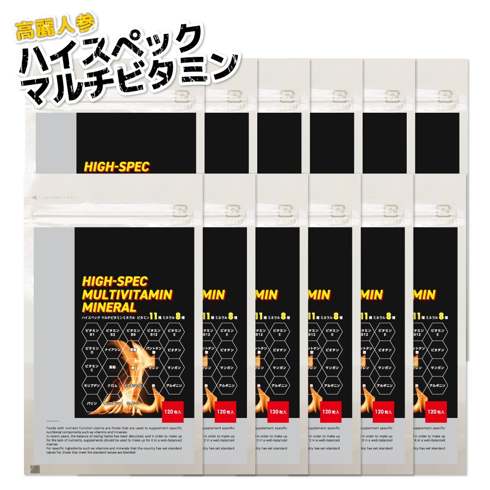 【 新商品 】栄養機能食品 マルチビタミン＆ミネラル トレーニングサプリ 日本製【 高麗人参ハイスペックマルチビタミン 】