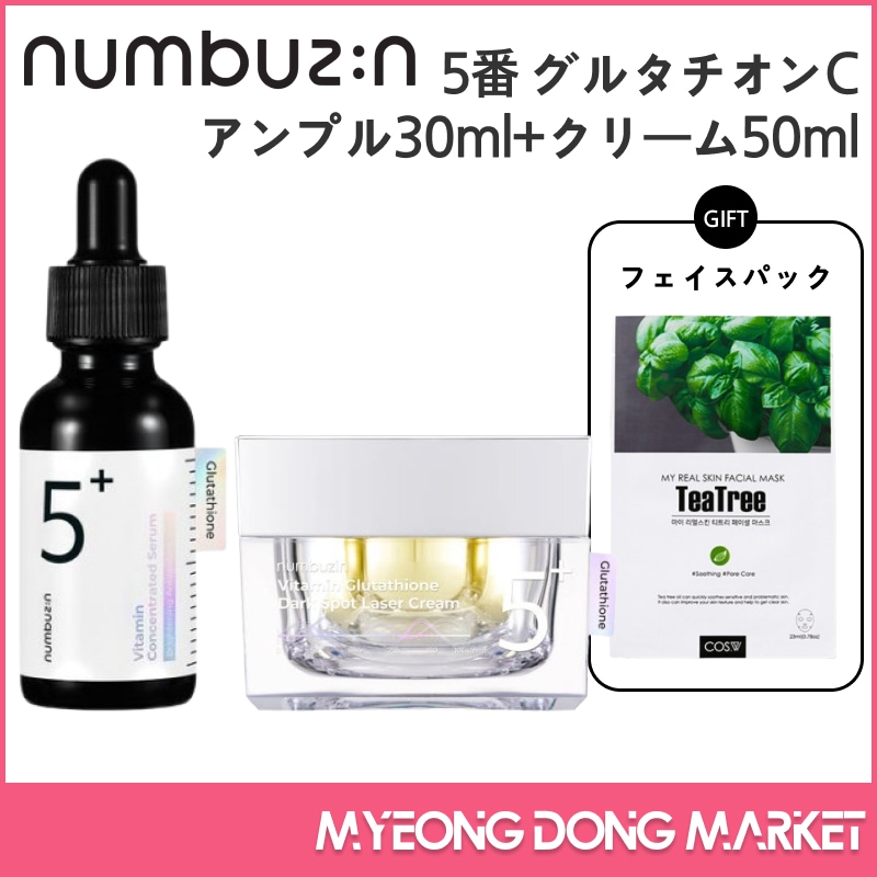 5番 グルタチオンC アンプル30ml+クリーム50ml / ティーツリーマスクパック