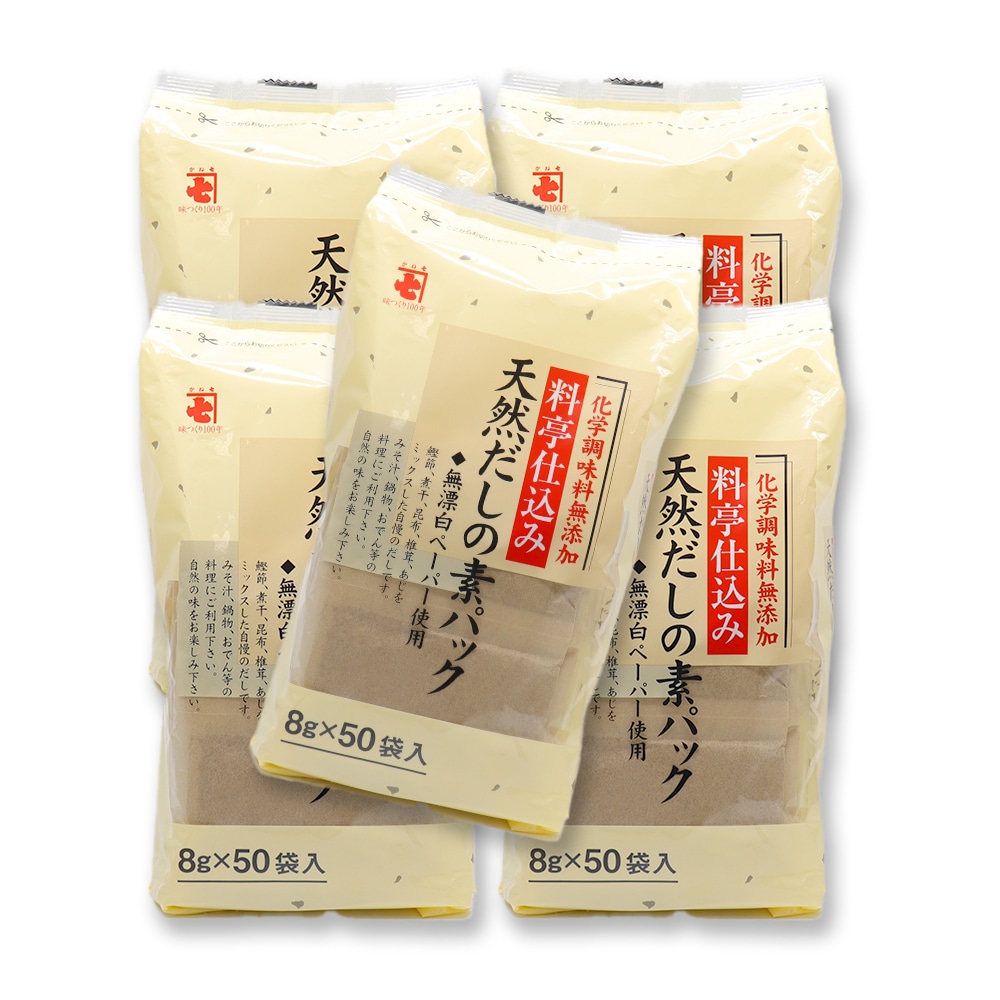 天然だしの素パック だしパック 8g 50袋入 5個 化学調味料無添加
