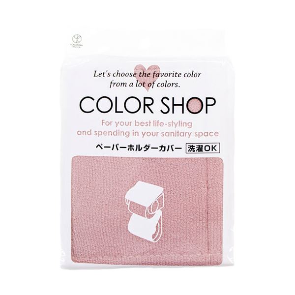 [5セット] ヨコズナクリエーション カラーショップ ペーパーホルダーカバー スモークピンク 845207X5