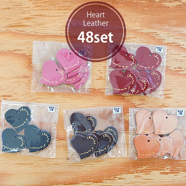 48個 セット 在庫限り 本革 ハート パーツ チャーム 韓国製 ハンドメイド アレンジ 手芸 セット まとめ売り la-pa-ori-052m メール便送料無料