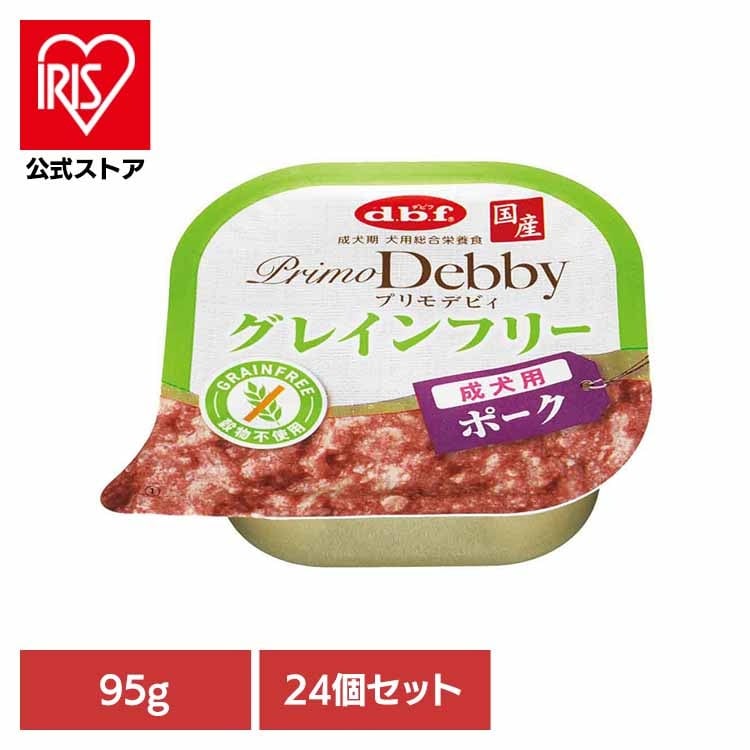 プリモデビィ グレインフリー 成犬用 ポーク 95g×24 デビフペット