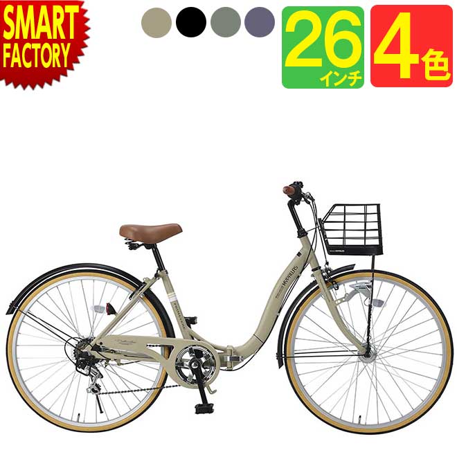 シティサイクル 26インチ 自転車 折りたたみ自転車 シマノ製6段変速 マイパラス MC509 ママチャリ 折り畳み自転車 おしゃれ じてんしゃ 街乗り