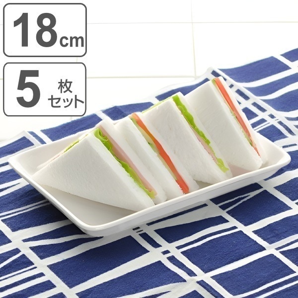 プレート レクタン 18cm 洋食器 軽量強化磁器 フォルテモア 5枚セット 白い食器 強化 軽量 割れにくい 器 皿 食器 四角 電子レンジ対応 食洗機対応 中皿 スクエア