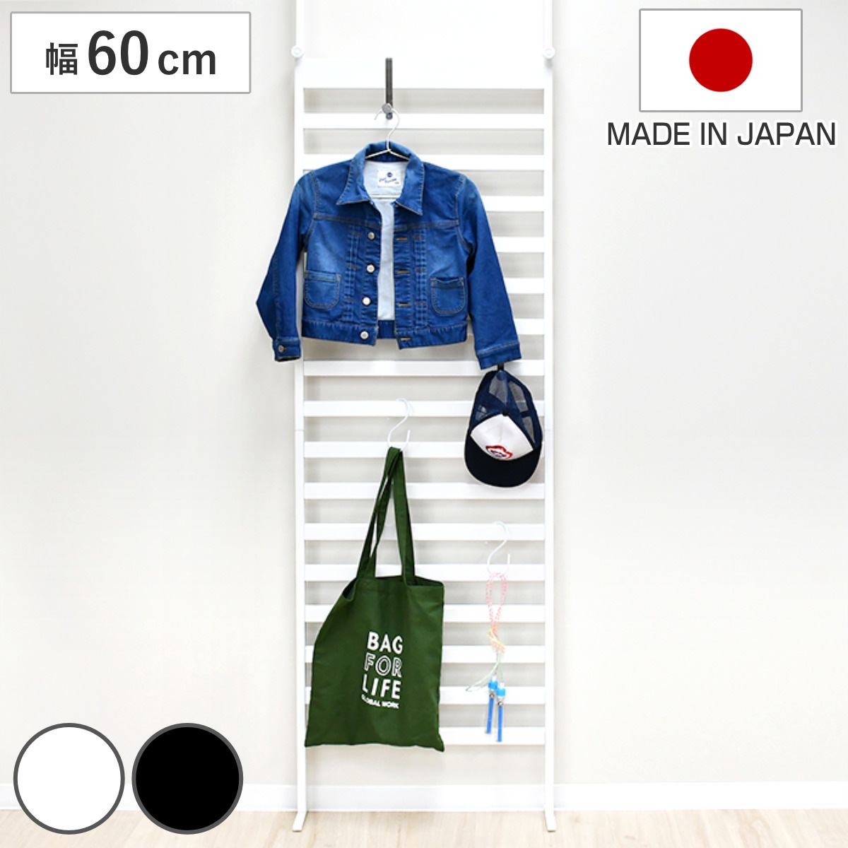 突っ張り ラダーラック 幅60cm フック付 間仕切り 日本製 つっぱり ラック 突っ張りラック 幅60 スリム 壁面収納 おしゃれ 棚 突っ張りウォールラック ウォールラック