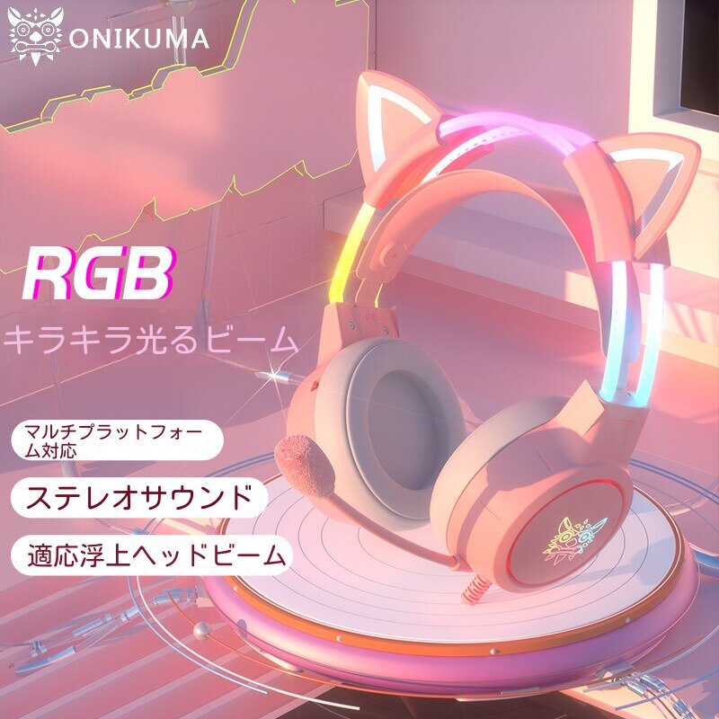 クロスボーダー爆型x15proヘッドセット発光ヘッドビームかわいい猫耳電気競争騒音低減コンピュータゲームヘッドホン 6,560円