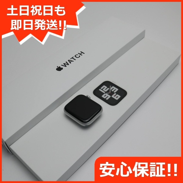 新品未使用 Apple Watch SE（第2世代） 44mm GPS+Cellular シルバー スマホ 土日祝発送OK 即日発送　　 16
