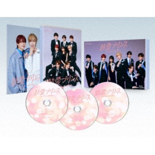 【BLU-R】熱愛プリンス Blu-ray BOX