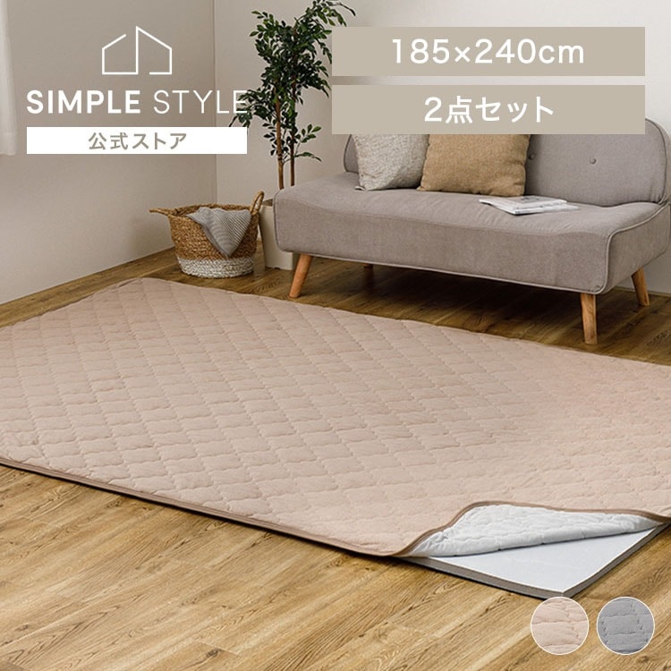 【目玉商品】ピタ―ら　コットンパイルのキルトラグ　アンダーラグセット　3畳 270610601 (代引不可)(TD)