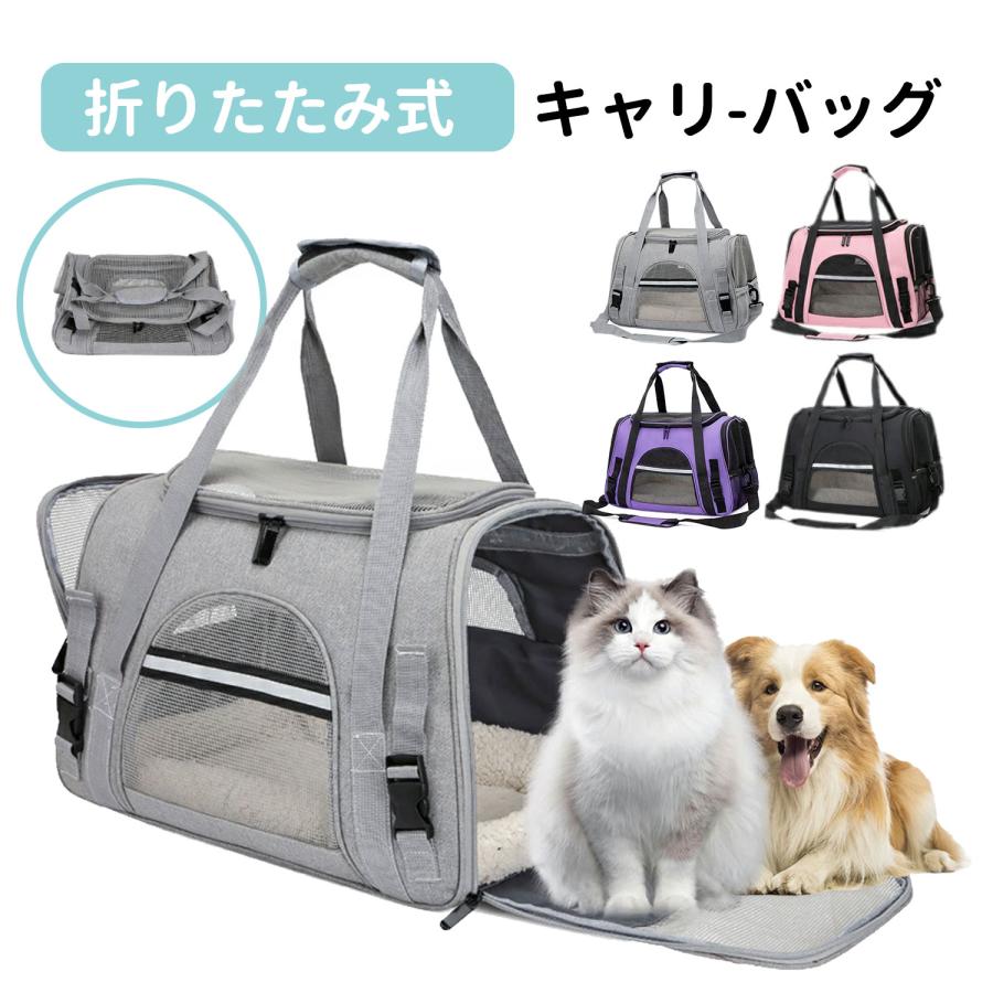 ペットキャリーバッグ 折りたたみ 大きめ リュック ペットキャリー バック ペットバッグ キャリーバッグ 猫用 犬用 ペット用品 病院 ドライブ 避難用 メッシュ