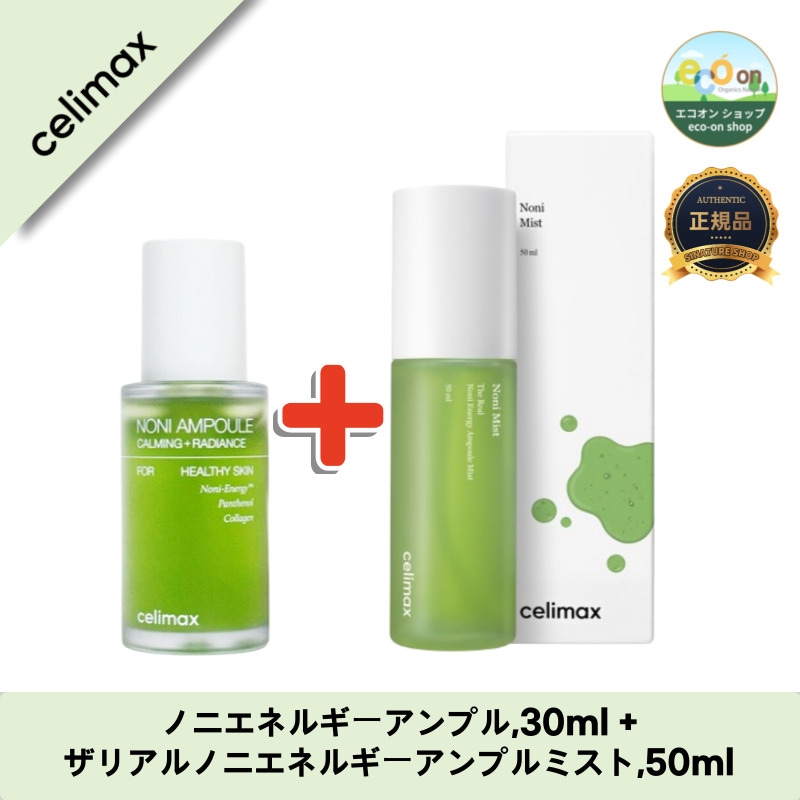 【韓国コスメ】【正規品扱い店】ノニエネルギーアンプル,30ml+ザリアルノニエネルギーアンプルミスト,50ml