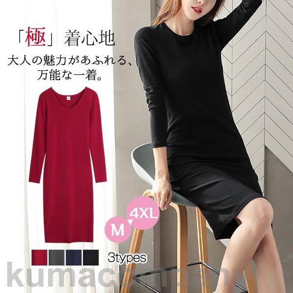 ワンピース レディース ロング丈 長袖 膝丈 Uネック クールネック Vネック コットン きれいめ 上品 着痩せ 体型カバー おしゃれ 紫外線対策 UVカット 春夏
