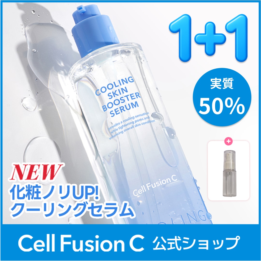 Qoo10] セルフュージョンC 【メガポ限定1＋1】ポストアルファ