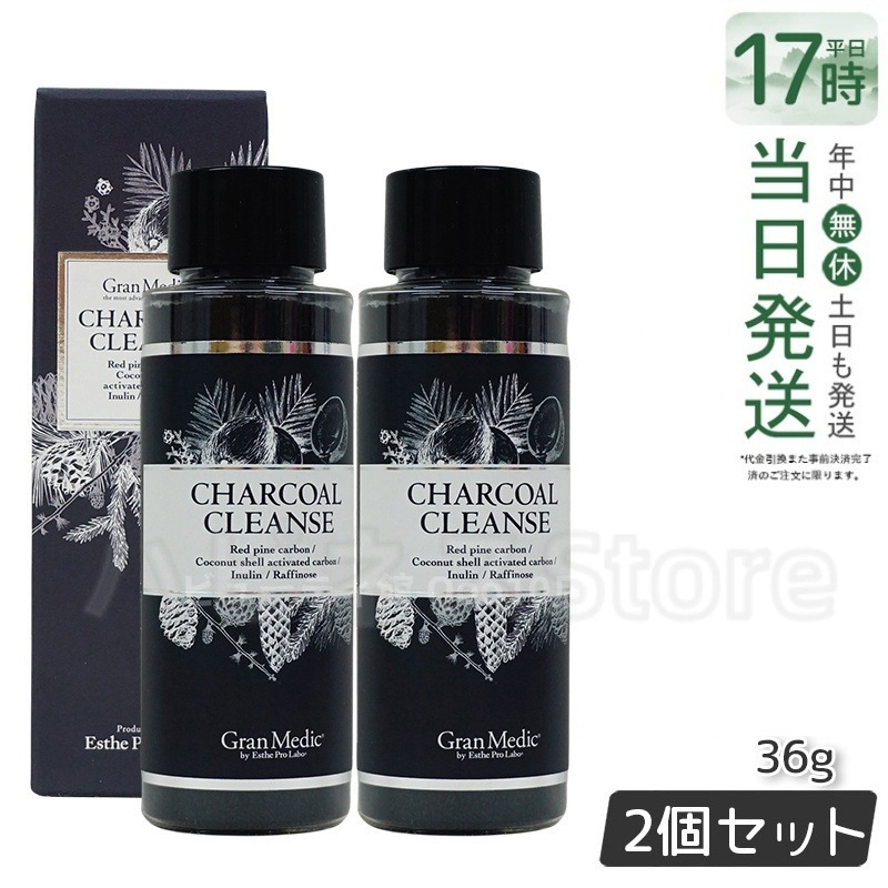 エステプロラボ チャコールクレンズ 36g 【お得2個セット】