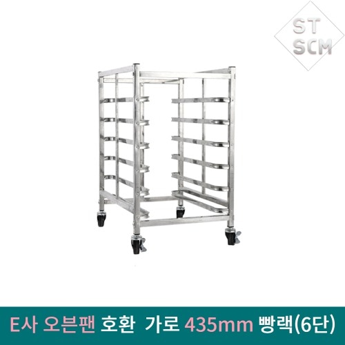 エカ デッキオーブン 6階 トレイラック サムギョプサル カルビ 塩漬け 棚