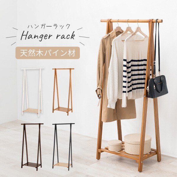 スタイリッシュ ハンガーラック 棚付 シンプル カジュアル デザイン 洋服 コート 衣装 ラック